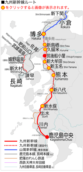 九州新幹線ルート